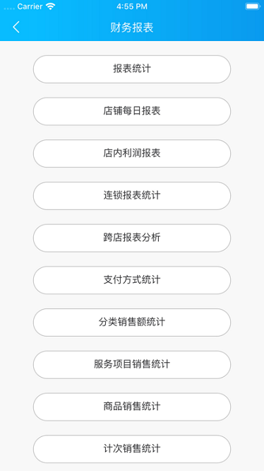 玄鸟商管家安卓版下载-玄鸟商管家官方版下载v2.1.7 手机版_商务办公_36397绿色下载网