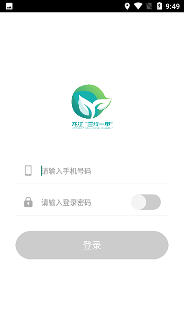 三线一单软件下载-三线一单app下载v1.0安卓版&苹果版_商务办公_36397绿色下载网