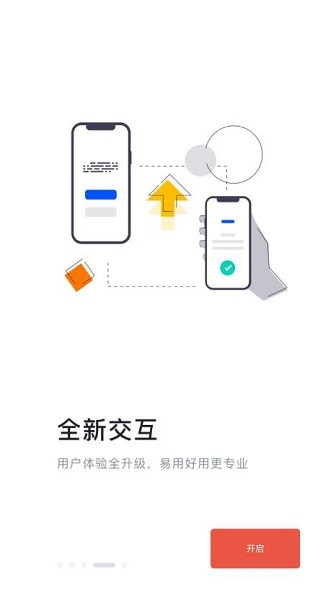 强基通app下载-强基通软件下载v1.5.0安卓版&苹果版_商务办公_36397绿色下载网
