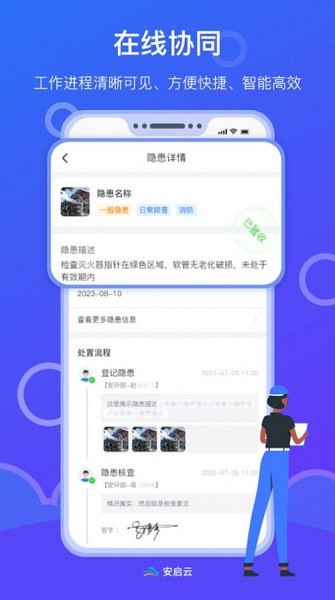 安启云app下载-安启云软件下载v1.1.3安卓版&苹果版_商务办公_36397绿色下载网