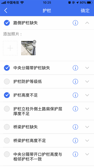 公路隐患排查app下载-公路隐患排查软件下载v1.2.6安卓版&苹果版_商务办公_36397绿色下载网