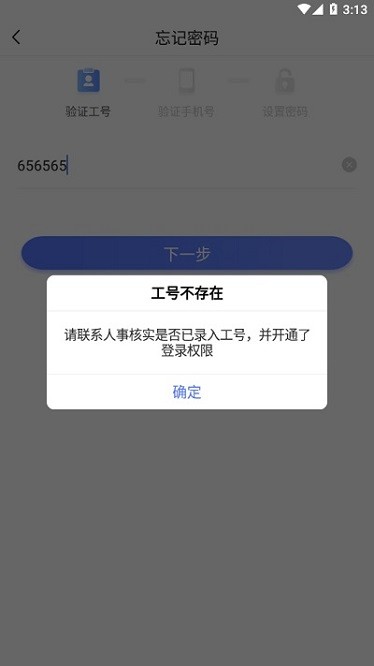 康众超人app官方下载-康众超人最新版下载v7.0.2安卓版&苹果版_商务办公_36397绿色下载网