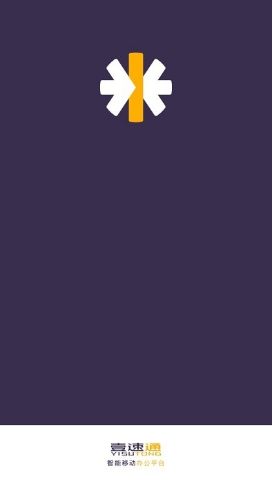 壹速通app官方下载-壹速通最新版本下载v2.6.5安卓版&苹果版_商务办公_36397绿色下载网