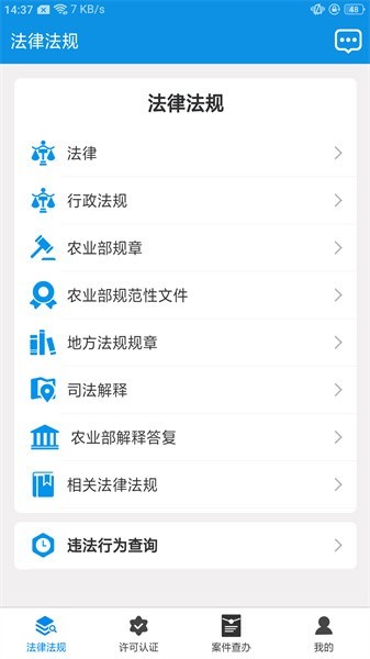 吉林农业执法通app下载-吉林农业执法通最新版下载v1.0.93安卓版&苹果版_商务办公_36397绿色下载网