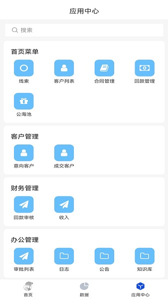 赛诸葛app下载-赛诸葛软件下载v9.0.0安卓版&苹果版_商务办公_36397绿色下载网
