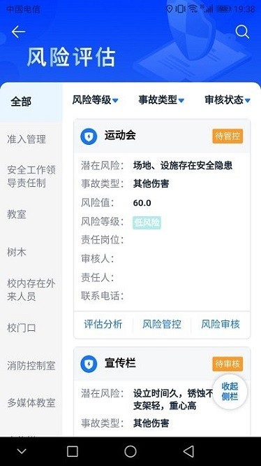 名通智安下载-名通智安app下载v1.2.2安卓版&苹果版_商务办公_36397绿色下载网