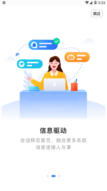 招乎办公app下载-招乎办公平台下载v6.5.3安卓版&苹果版_商务办公_36397绿色下载网