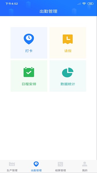 客创智造app下载-客创智造软件下载v2.5.4安卓版&苹果版_商务办公_36397绿色下载网