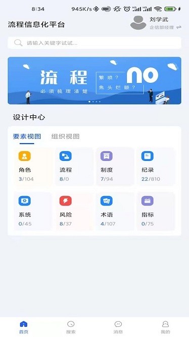 流程通软件下载-流程通app下载v1.0.14安卓版&苹果版_商务办公_36397绿色下载网