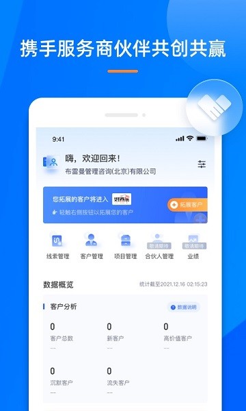 好商易app下载-好商易官方版下载v1.2.7安卓版&苹果版_商务办公_36397绿色下载网