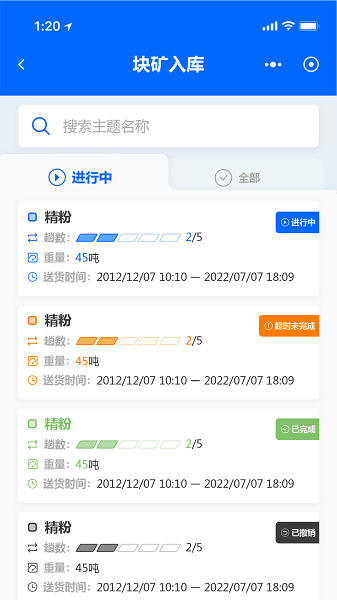 矿山智控助手下载安装-矿山智控助手app下载v1.8.6安卓版&苹果版_商务办公_36397绿色下载网