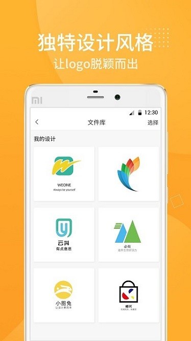 砾捷logo设计下载-砾捷logo设计软件下载v1.4.9安卓版&苹果版_商务办公_36397绿色下载网