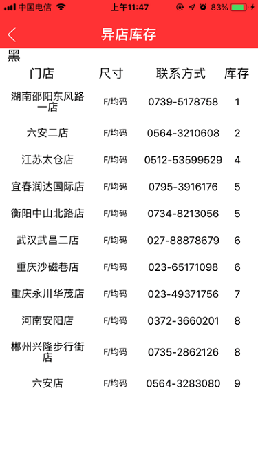 纪念日店务下载-纪念日店务安卓版下载v1.38 手机版_商务办公_36397绿色下载网