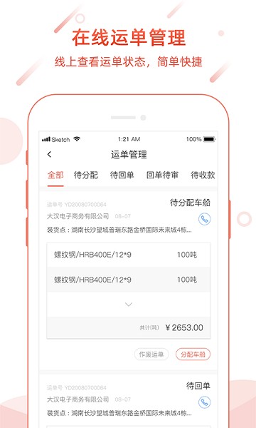 孺子牛app下载-孺子牛软件下载v4.1.6安卓版&苹果版_商务办公_36397绿色下载网