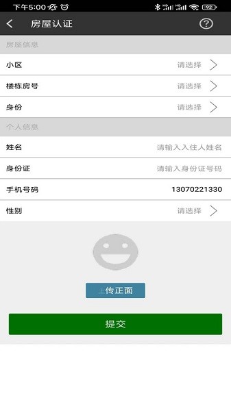 iottech app下载-IOT TECH软件下载v2.0.7安卓版&苹果版_商务办公_36397绿色下载网