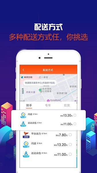 飞鸽同城app下载-飞鸽同城下载v4.0.1安卓版&苹果版_商务办公_36397绿色下载网