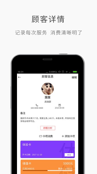 优美师app下载-优美师软件下载v5.6安卓版&苹果版_商务办公_36397绿色下载网