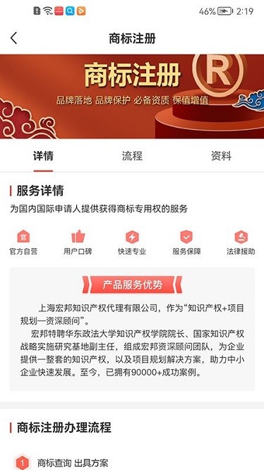 宏圈软件下载-宏圈app下载v1.0.3安卓版&苹果版_商务办公_36397绿色下载网
