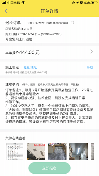 百应师傅官方下载-百应师傅app下载v5.0.9安卓版&苹果版_商务办公_36397绿色下载网