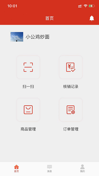 工会e卡商家版下载app-工会e卡商家版软件下载v1.0.7安卓版&苹果版_商务办公_36397绿色下载网