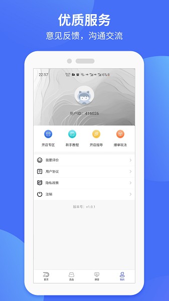 小店通app下载-小店通软件下载v1.0.3安卓版&苹果版_商务办公_36397绿色下载网