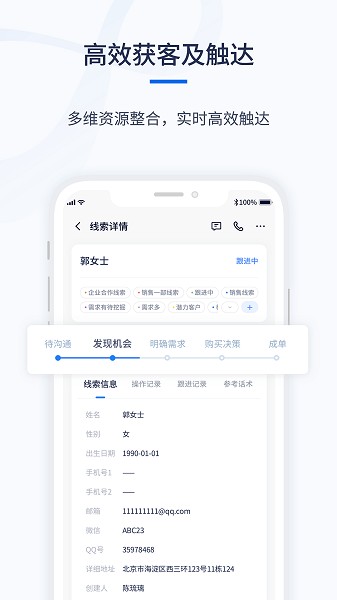 千营crm app下载-千营CRM软件下载v1.0.8安卓版&苹果版_商务办公_36397绿色下载网