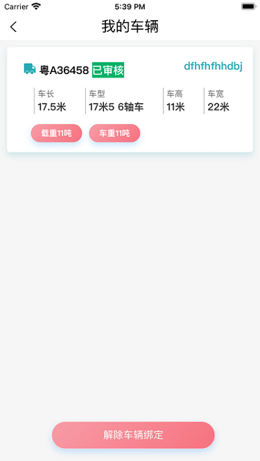 财运满app下载-财运满软件下载v1.0.30安卓版&苹果版_商务办公_36397绿色下载网
