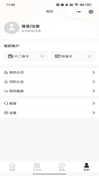 沥小二app下载-沥小二软件下载v2.4安卓版&苹果版_商务办公_36397绿色下载网