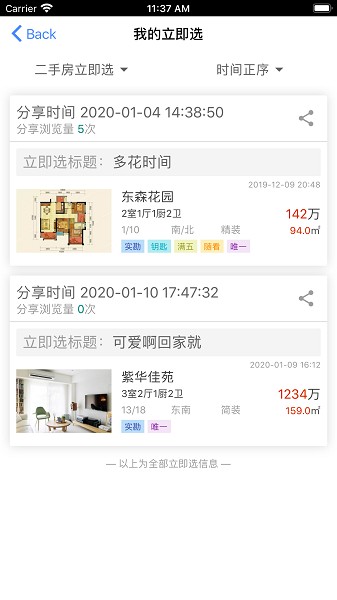 喜豹app下载-喜豹软件下载v7.7.1安卓版&苹果版_商务办公_36397绿色下载网