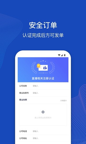 衣加加app下载-衣加加云平台下载v1.8.9安卓版&苹果版_商务办公_36397绿色下载网