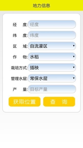 移动测土配方查询系统app下载-移动测土配方查询系统软件下载v5.1安卓版&苹果版_商务办公_36397绿色下载网
