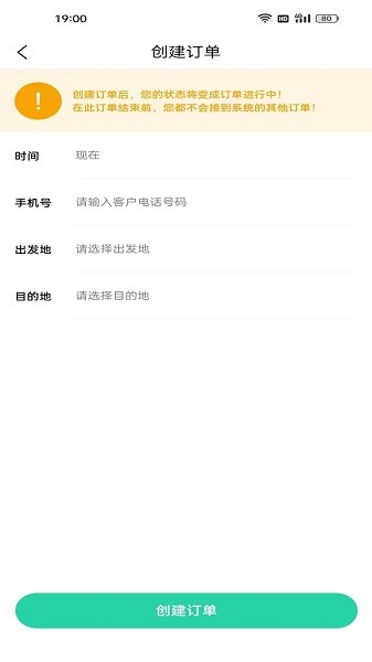 铁柱代驾app下载-铁柱代驾软件下载v1.1.7安卓版&苹果版_商务办公_36397绿色下载网