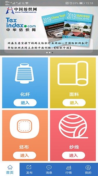 纺织搜索app下载-纺织搜索官方版下载v1.3安卓版&苹果版_商务办公_36397绿色下载网