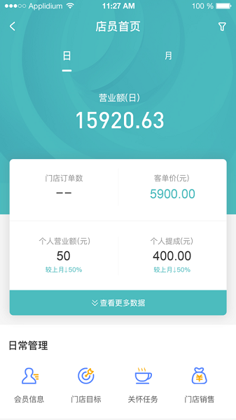 千牵商户助手最新版本下载-千牵商户助手手机版下载v2.7.73 安卓官方版_商务办公_36397绿色下载网