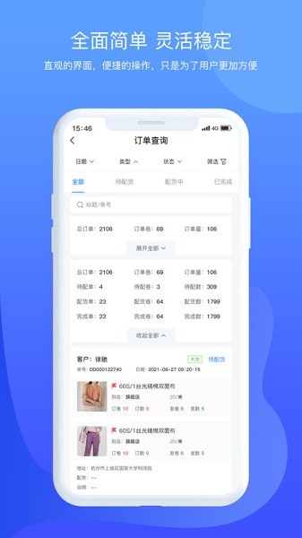 掌中旺软件下载-掌中旺app下载v3.0安卓版&苹果版_商务办公_36397绿色下载网