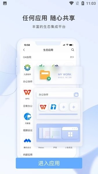 智云东方客商版app下载安装-智云东方客商版软件下载v5.0.0安卓版&苹果版_商务办公_36397绿色下载网