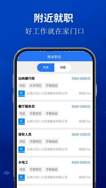 安宁速聘网app下载-安宁速聘网软件下载v1.0.1安卓版&苹果版_商务办公_36397绿色下载网 _2