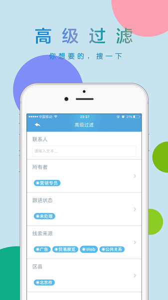 移动u8安卓版下载-移动u8+手机客户端下载v3.5.4 官方版_商务办公_36397绿色下载网