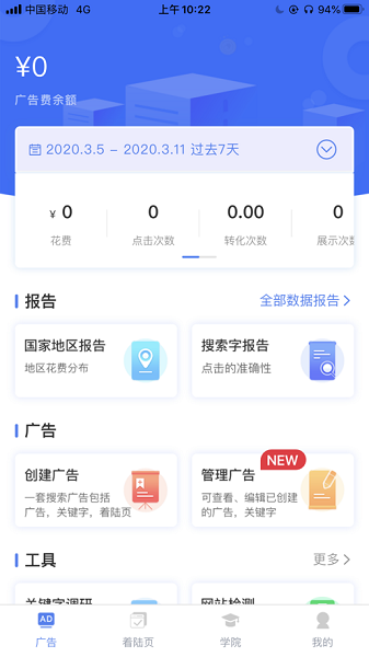 领聚云官方下载-领聚云app下载v2.5.21安卓版&苹果版_商务办公_36397绿色下载网