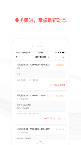 友云采采购平台下载-友云采采购app下载v3.8.9安卓版&苹果版_商务办公_36397绿色下载网