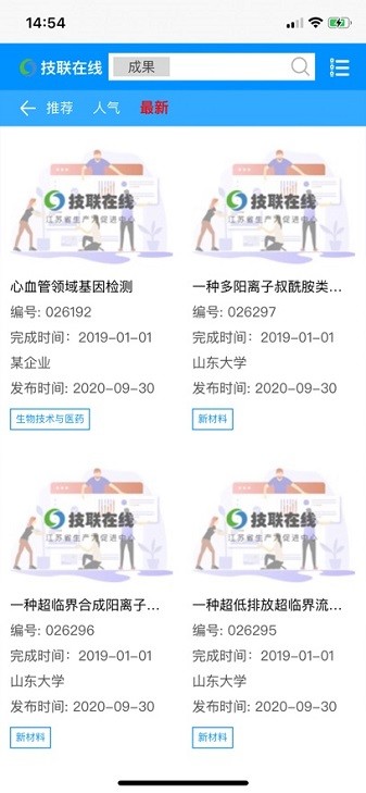 技联在线app下载-江苏技联在线下载v3.2.01安卓版&苹果版_商务办公_36397绿色下载网