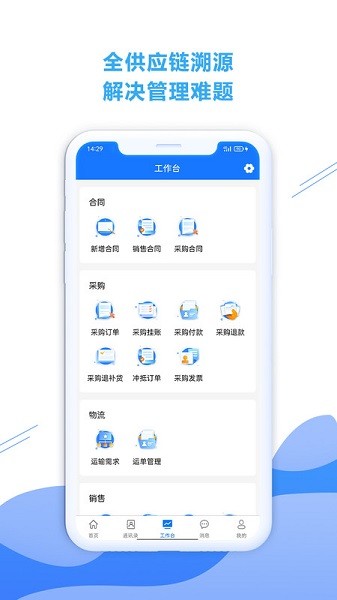 铁云链app下载-铁云链软件下载v1.8.2安卓版&苹果版_商务办公_36397绿色下载网