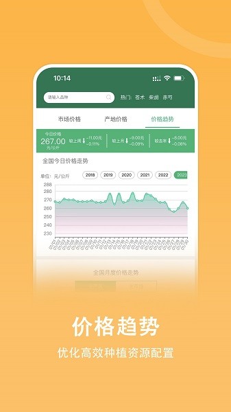 嘉药师app下载-嘉药师软件下载v1.0.6安卓版&苹果版_商务办公_36397绿色下载网