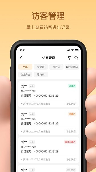亲邻管家app下载-亲邻管家手机版下载v1.0.6安卓版&苹果版_商务办公_36397绿色下载网