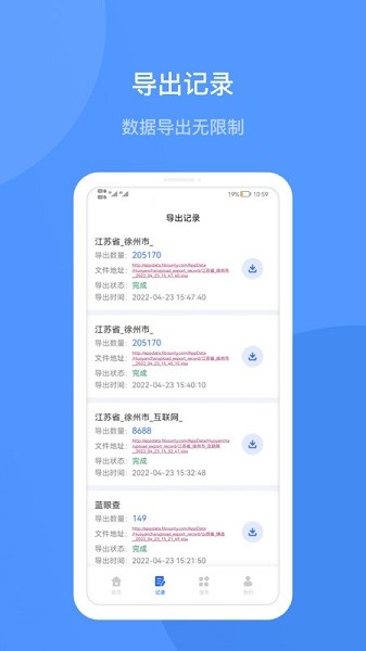 企查宝官方下载安装-企查宝企业查询软件下载v5.1.1安卓版&苹果版_商务办公_36397绿色下载网