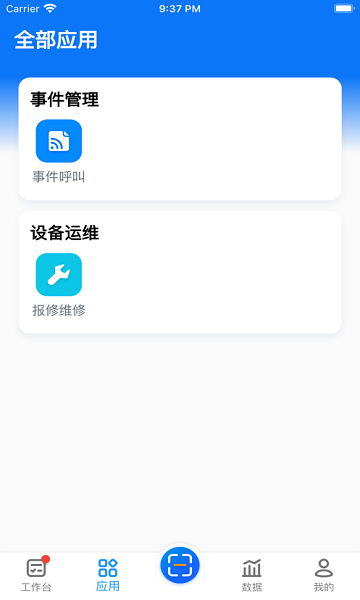陀曼智造平台下载-陀曼智造app下载v1.0.12安卓版&苹果版_商务办公_36397绿色下载网