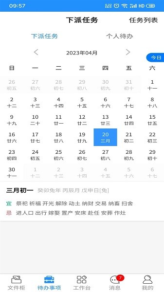 礼资数app下载-礼资数软件下载v2.1.3安卓版&苹果版_商务办公_36397绿色下载网