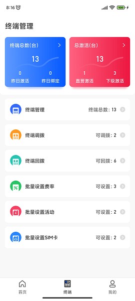 瑞风plus app下载-瑞风Plus软件下载v1.1.1安卓版&苹果版_商务办公_36397绿色下载网