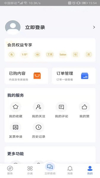 天服财税app下载-天服财税软件下载v3.2.2安卓版&苹果版_商务办公_36397绿色下载网
