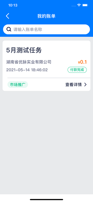 莜麦众包安卓下载-莜麦众包app下载v2.7.6安卓版&苹果版_商务办公_36397绿色下载网